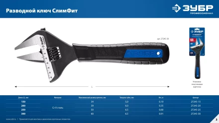 ЗУБР СлимФит, 200 / 39 мм, разводной ключ, ПРОФЕССИОНАЛ (27245-20) купить в Нягани