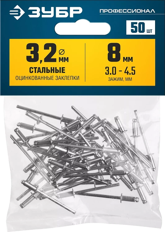 ЗУБР 3.2 x 8 мм, 50 шт, стальные заклепки, Профессионал (313126-32-08) купить в Нягани