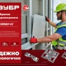 ЗУБР Кляймер-КГ, 10 x 70 x 75 мм, цинк, 80 шт, рядовой крепеж для керамогранита (30855) купить в Нягани