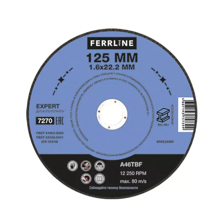Круг отрезной по металлу FerrLine Expert 125 х 1,6 х 22,2 мм A46TBF купить в Нягани