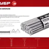 ЗУБР DIN 975, кл. пр. 4.8, М16 х 1000 мм, цинк, 10 шт, резьбовая шпилька (30330-16-1) купить в Нягани