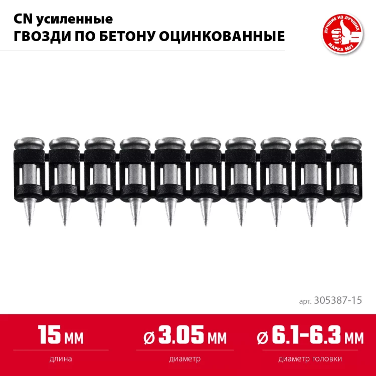 ЗУБР CN усиленные bullet point 15 х 3.05 мм, гвозди по бетону оцинкованные, 1000 шт (305387-15) купить в Нягани