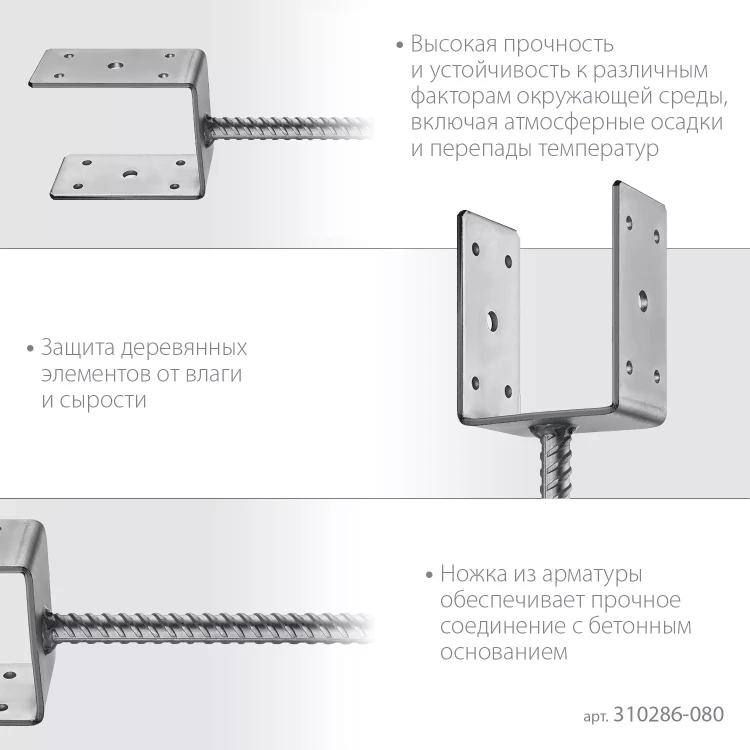 ЗУБР ОС-U, 81 x 120 x 60 мм, U-образное основание столба (310286-080) купить в Нягани