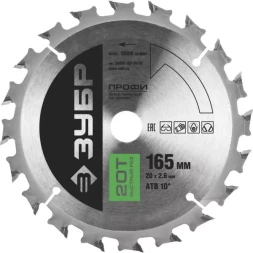 Диск пильный ЗУБР "ПРОФИ" "Быстрый рез" по дереву, 20Т, 165х20мм 36850-165-20-20