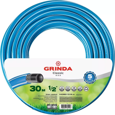 Шланг GRINDA CLASSIC поливочный, 25 атм., армированный, 3-х слойный, 1/2&quot;х30м 8-429001-1/2-30_z02 купить в Нягани