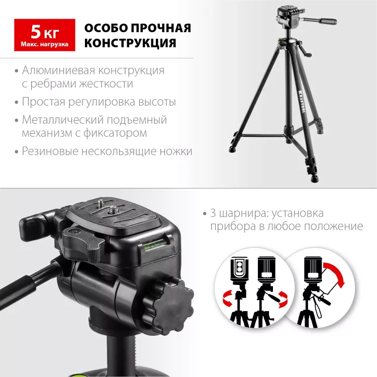 Штатив элевационный ST 160 34714 купить в Нягани