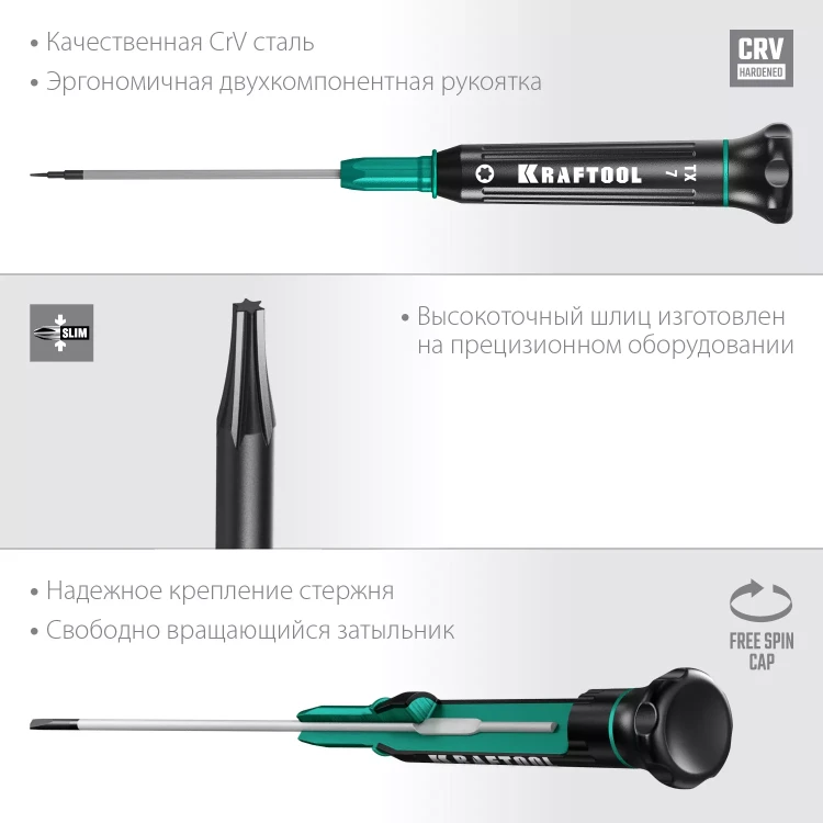Отвертки для точных работ Precision 25684-07 купить в Нягани