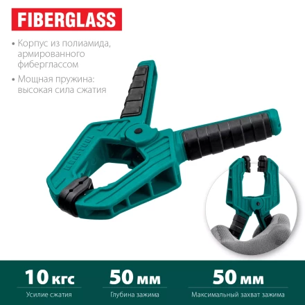 Струбцина KRAFTOOL SC-xx, пружинная 32227-5 купить в Нягани