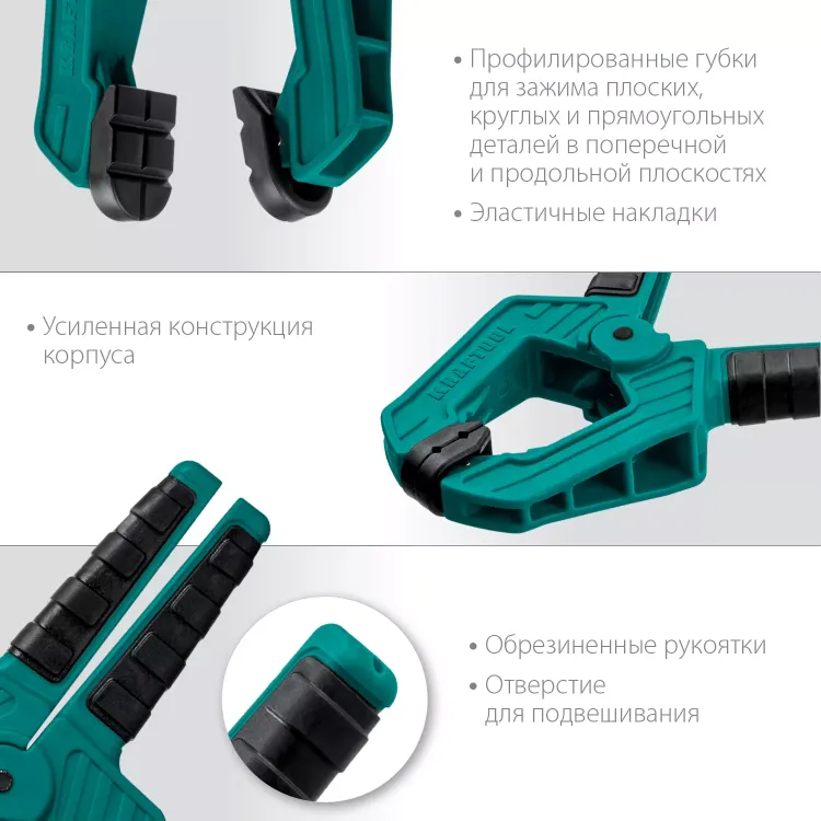 Струбцина KRAFTOOL SC-xx, пружинная 32227-5 купить в Нягани
