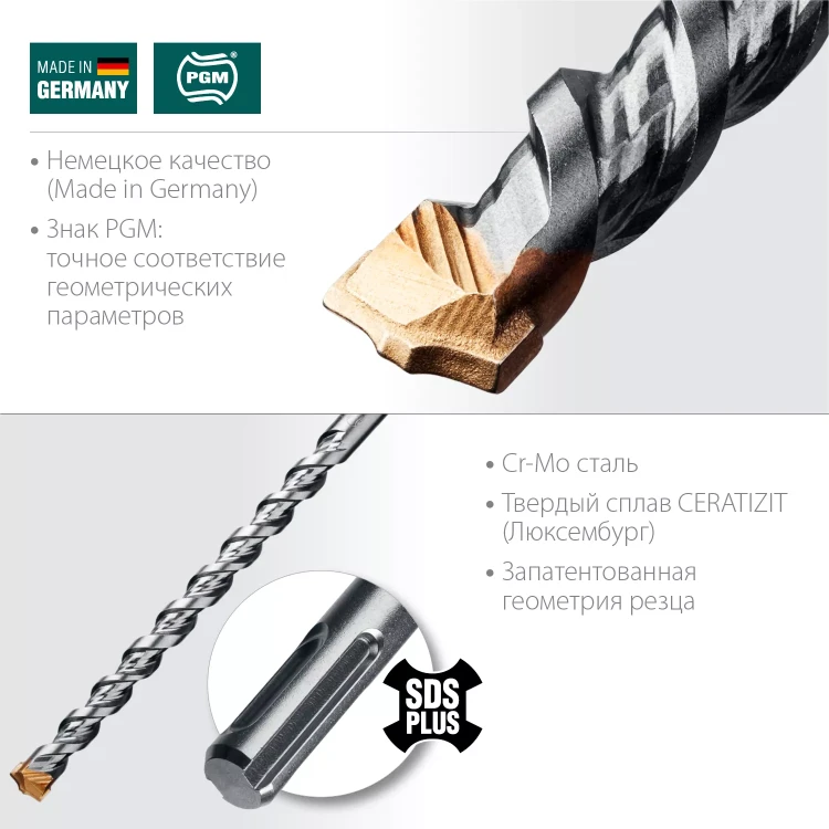Бур SDS-Plus 29320-260-16 купить в Нягани