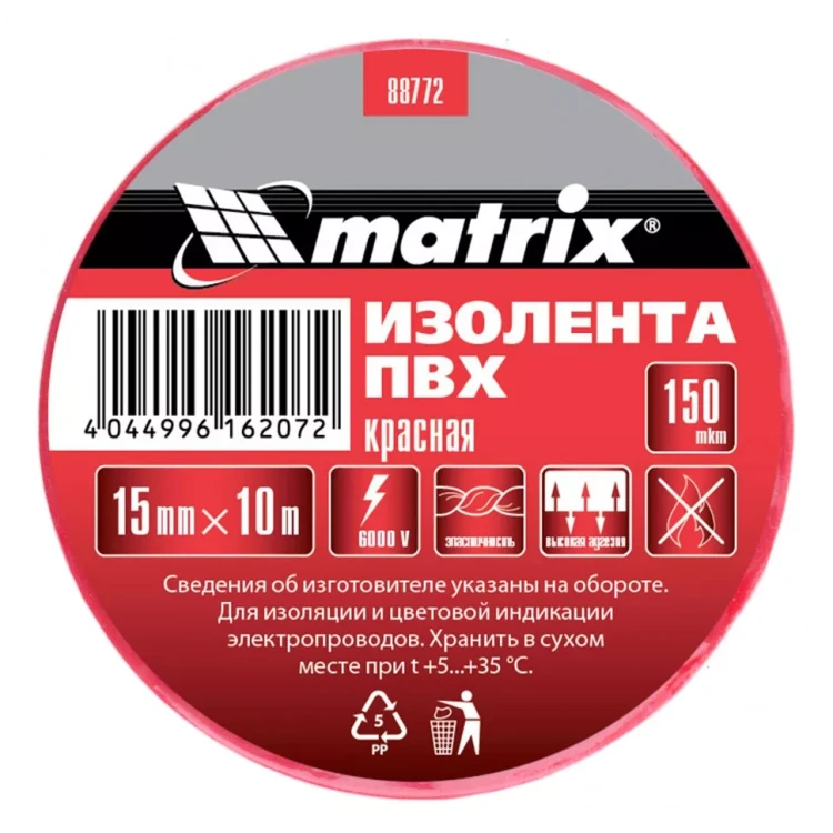 Изолента ПВХ 15 мм х 10 м красная 150 мкм Matrix 88772 купить в Нягани