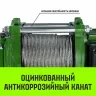 Лебедка электрическая HITCH KCD300 300кг 70м 220В (SZ086786) купить в Нягани