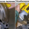 Пила торцовочная Корвет 7 90070 купить в Нягани