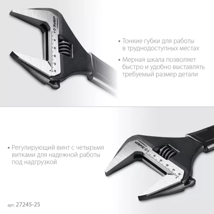 ЗУБР СлимФит, 250 / 50 мм, разводной ключ, ПРОФЕССИОНАЛ (27245-25) купить в Нягани