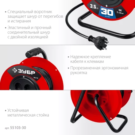 ЗУБР ПВС-215, ПВС, 2 х 1.5 мм2, 30 м, 3500 Вт, силовой удлинитель на катушке (55103-30) купить в Нягани