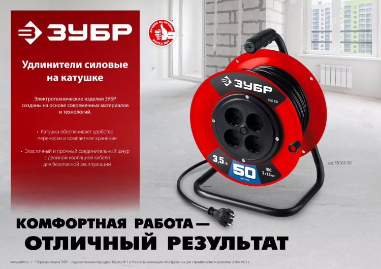 ЗУБР ПВС-215, ПВС, 2 х 1.5 мм2, 30 м, 3500 Вт, силовой удлинитель на катушке (55103-30) купить в Нягани