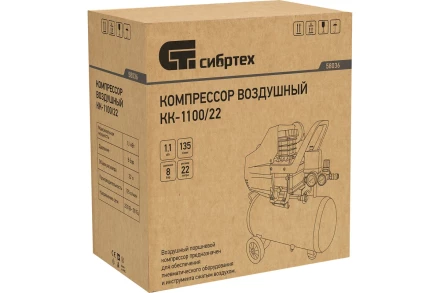 Воздушный компрессор СИБРТЕХ КК-1100/22 58036 купить в Нягани