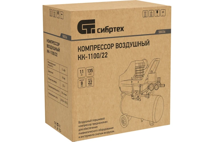 Воздушный компрессор СИБРТЕХ КК-1100/22 58036 купить в Нягани