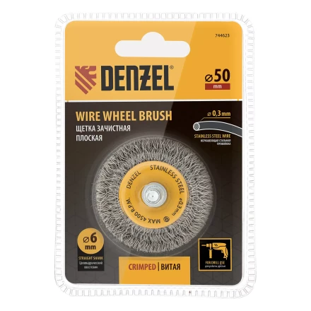 Щетка для дрели, 50 мм, Плоская, со шпилькой, нержавеющая витая проволока Denzel 744623 купить в Нягани