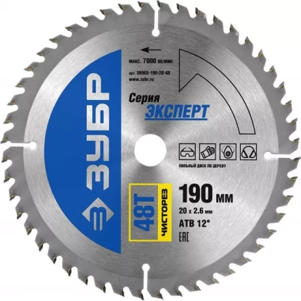 Диск пильный ЗУБР &quot;ЭКСПЕРТ&quot; &quot;Чистый рез&quot; по дереву, 190х20мм, 48Т 36905-190-20-48 купить в Нягани