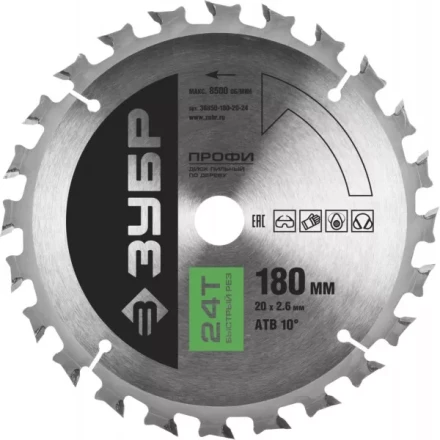 Диск пильный ЗУБР &quot;ПРОФИ&quot; &quot;Быстрый рез&quot; по дереву, 24Т, 180х20мм 36850-180-20-24 купить в Нягани