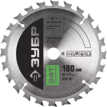 Диск пильный ЗУБР &quot;ПРОФИ&quot; &quot;Быстрый рез&quot; по дереву, 24Т, 180х20мм 36850-180-20-24 купить в Нягани