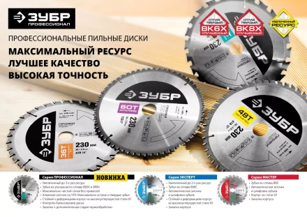 Диск пильный ЗУБР &quot;ПРОФИ&quot; &quot;Быстрый рез&quot; по дереву, 24Т, 180х20мм 36850-180-20-24 купить в Нягани