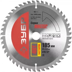 Диск пильный ЗУБР "МАСТЕР" "Чистый рез" по дереву, 185x20, 48Т 36914-185-20-48
