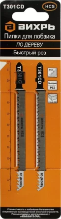 Пилки для лобзика Т301CD по дереву быстрый рез 116х90мм 2 шт Вихрь купить в Нягани