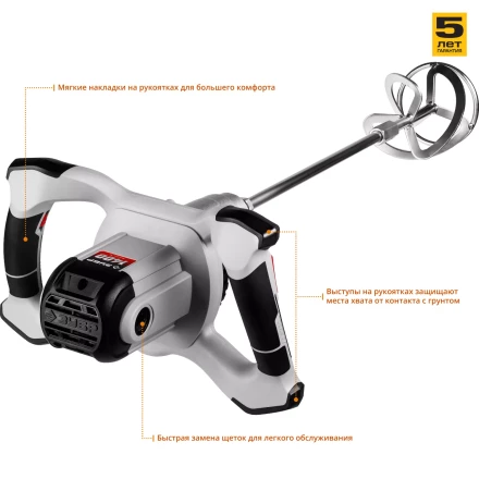 Миксер строительный 2 скорости МР-1400-2 серия МАСТЕР купить в Нягани