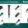 Отвертки для точных работ Precision 25684-08 купить в Нягани