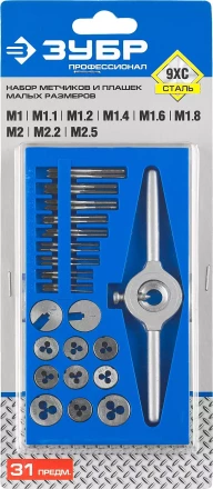 Набор метчиков и плашек малых размеров 31 предмет серия ПРОФЕССИОНАЛ купить в Нягани