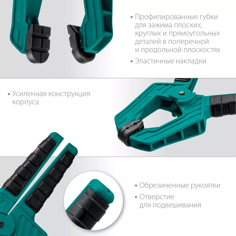 Струбцина KRAFTOOL SC-xx, пружинная 32227-7 купить в Нягани