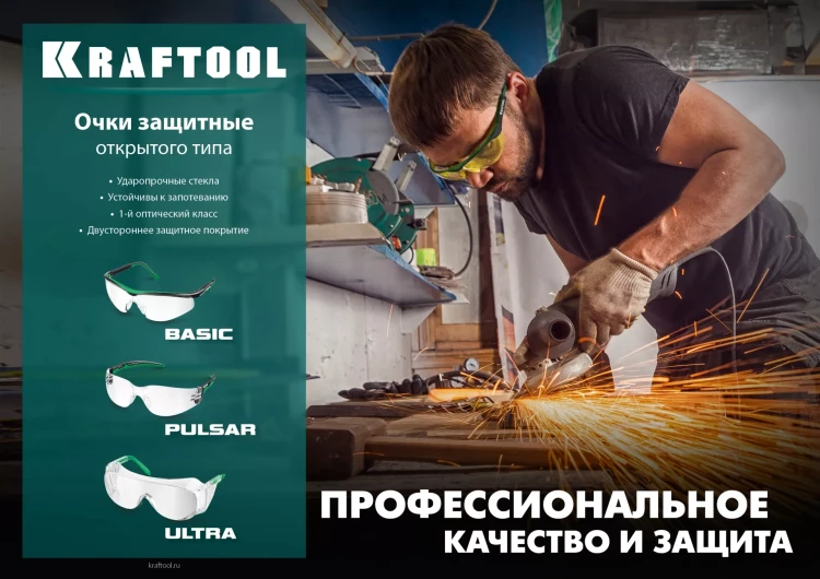 Очки защитные открытого типа 110461 купить в Нягани