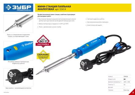 Мини паяльные станции 200-500C серия ЭКСПЕРТ купить в Нягани