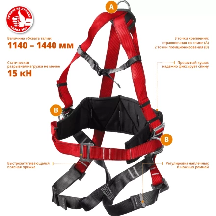 Удерживающая привязь 3 точки крепления серия Без серии купить в Нягани