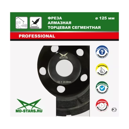 Фрезы алмазные торцевые сегментные FATS180 купить в Нягани