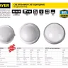 Светильник STAYER "PROFI" PROLight светодиодный, влагозащищенный IP65, пластиковый корпус, PC, влагозащищенный, круг, металлик, 4000К, 7(60Вт) 57362-60-S купить в Нягани