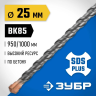 ЗУБР 25 x 1000 мм, SDS-plus бур, Профессионал (29314-1000-25) купить в Нягани