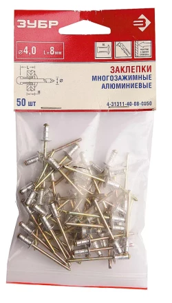 Заклепки ЗУБР многозажимные, алюминиевые 4,0x8мм, 50шт 4-31311-40-08-0050 купить в Нягани