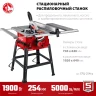 ЗУБР d 254 мм, 1900 Вт, распиловочный станок с удлинителем (СРЦ-254су) купить в Нягани