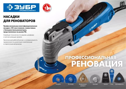 ЗУБР УПП-20 BIM UniLock, 20 x 40 мм, OIS-хвост., насадка универсальная прямая пильная, Профессионал (15561-20) купить в Нягани