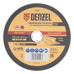 Круг шлифовальный по металлу, 230 х 6,0 х 22,2 мм, A24QBF// Denzel 74273