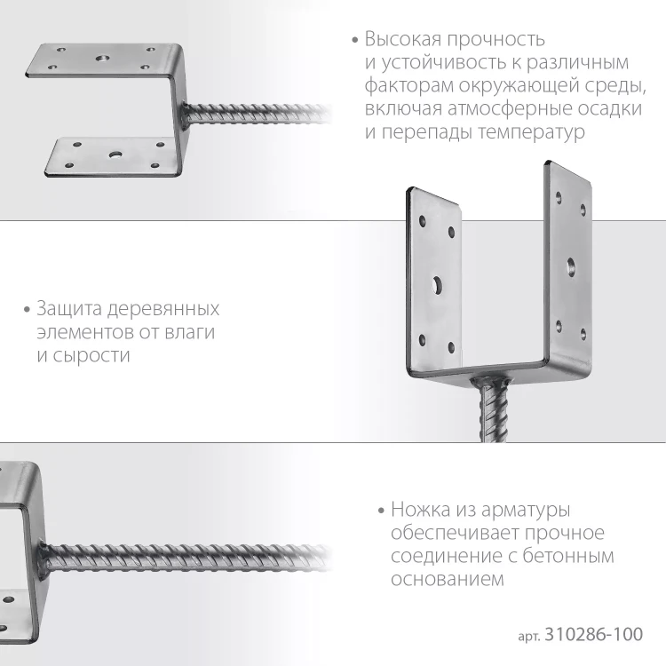 ЗУБР ОС-U, 101 x 120 x 60 мм, U-образное основание столба (310286-100) купить в Нягани