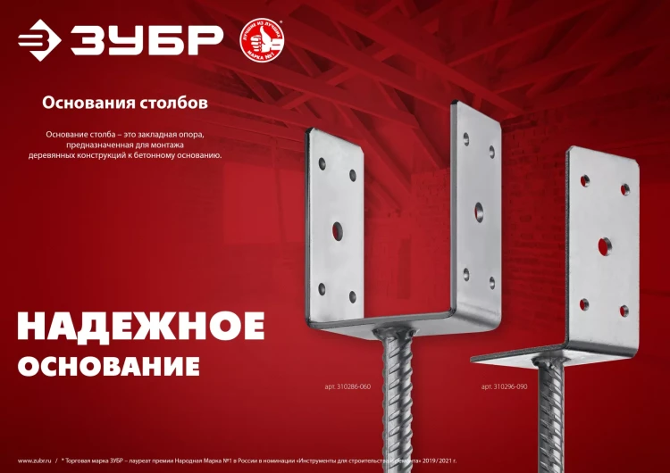 ЗУБР ОС-U, 101 x 120 x 60 мм, U-образное основание столба (310286-100) купить в Нягани