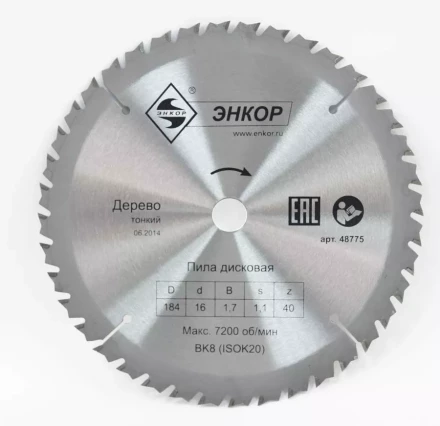 Диск пильный  ф184х16 z40 дерево тонкий Энкор 48775 купить в Нягани