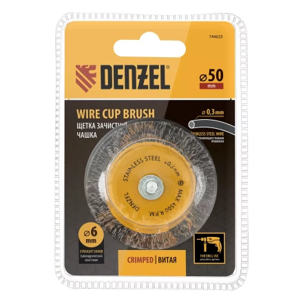 Щетка для дрели, 50 мм, Чашка, со шпилькой, нержавеющая витая проволока Denzel 744633 купить в Нягани