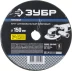Круг шлифовальный ЗУБР &quot;ПРОФИ&quot; фибровый, для УШМ, P40, 150х22мм, 5 листов 35585-150-040 купить в Нягани