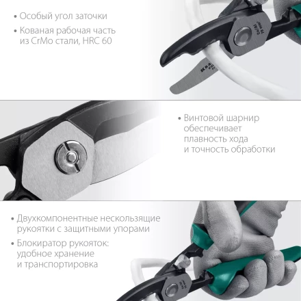 Кабелерез KSD с двойными режущими кромками 23332-20 купить в Нягани