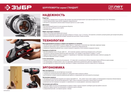 Дрель-шуруповерт ДШЛ-121 серия СТАНДАРТ купить в Нягани